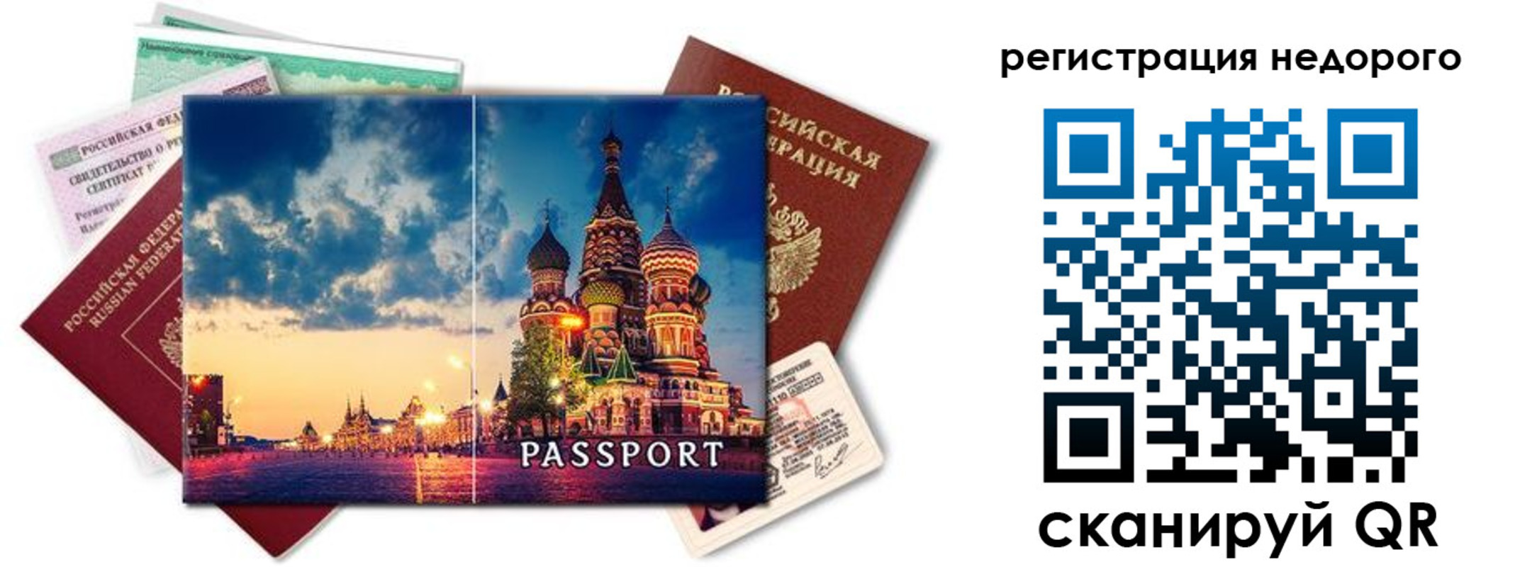 прописка гарантия в Вольске