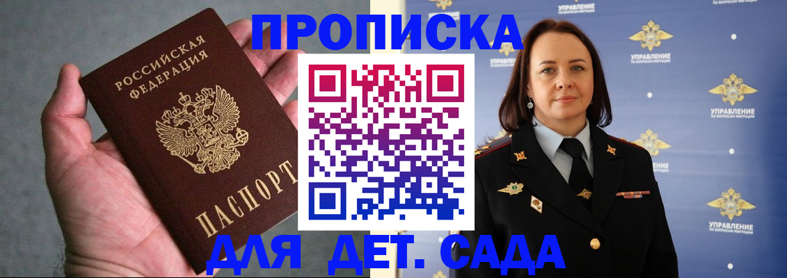 прописка в квартире в Вольске