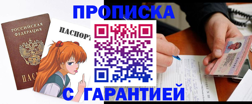 прописка регистрация в Вольске