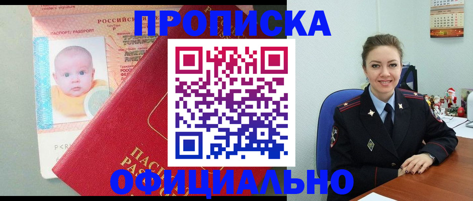 временная регистрация поиск в Вольске