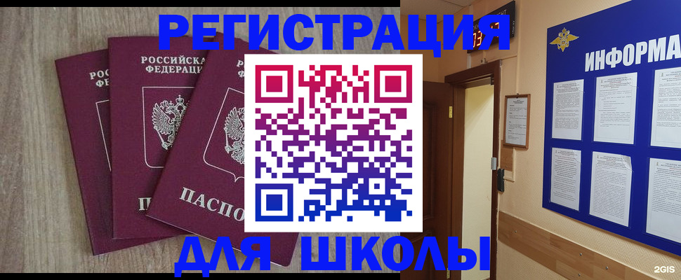 временная регистрация надежно в Вольске