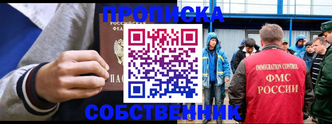 прописка ребенка в Вольске